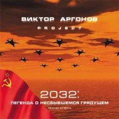   Project - 2032:     (2007)