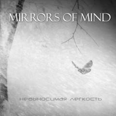 " " Mirrors Of Mind