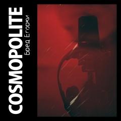 Cosmopolite -   (2014)