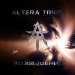Altera Tribe -  (2016)