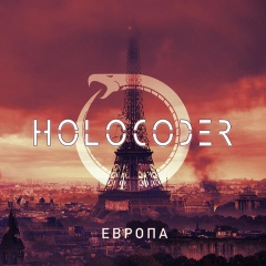Holocoder -  (EP) (2016)