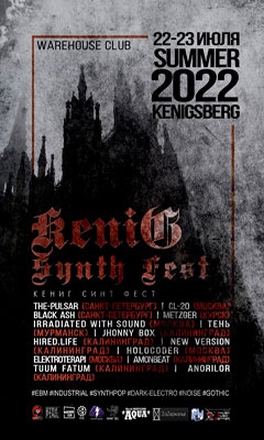 Kenig Synth Fest, 22-23.07.22, Калининград