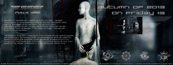 Дебютный альбом LSCS "Офицер" Дебютный альбом LSCS "Офицер"