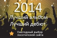 ������ ������� 2014 ����